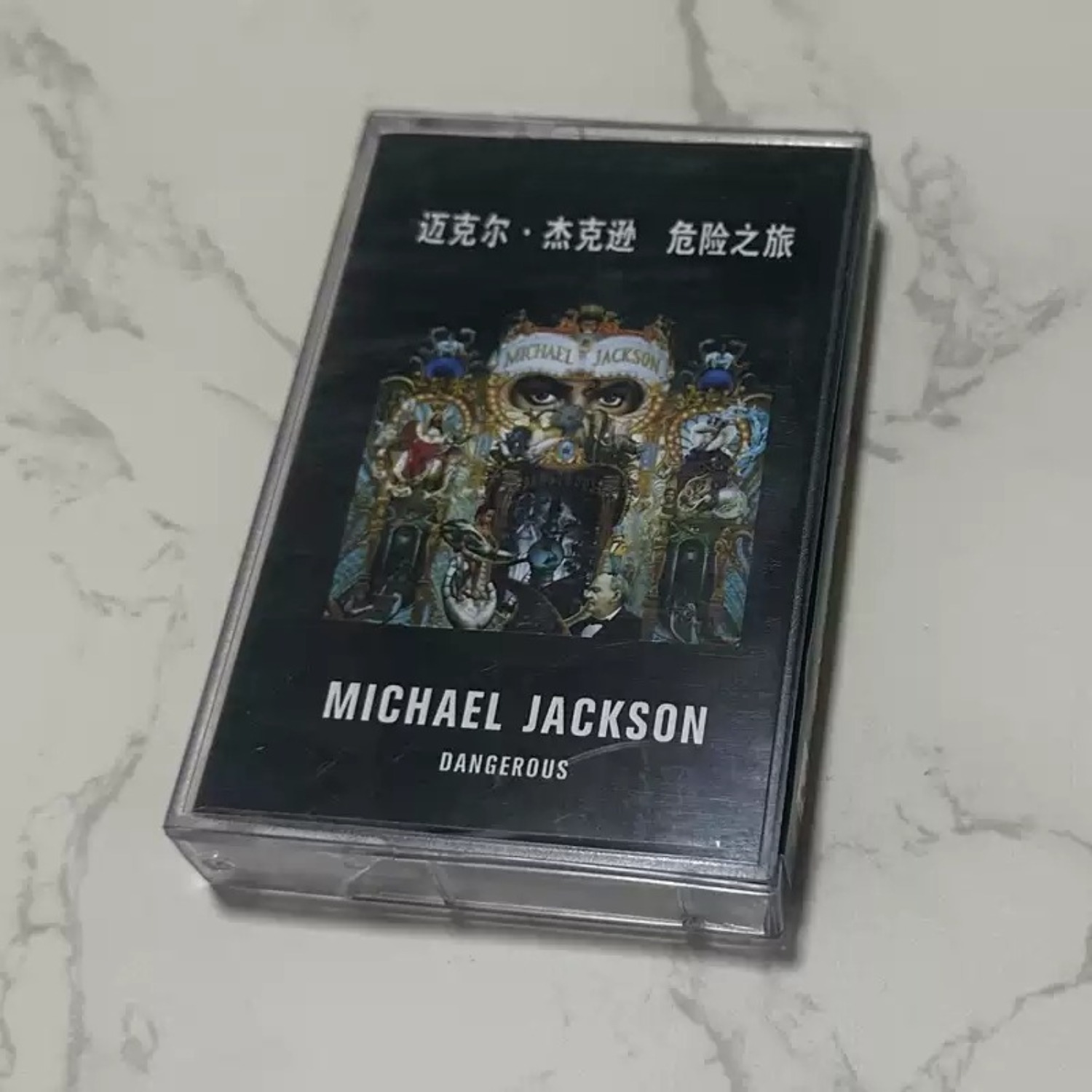 Audio Music New - Retro Pop-R&B-Tanzmusik-Kassette mit reichhaltiger dynamischer Gesangsklangstruktur,