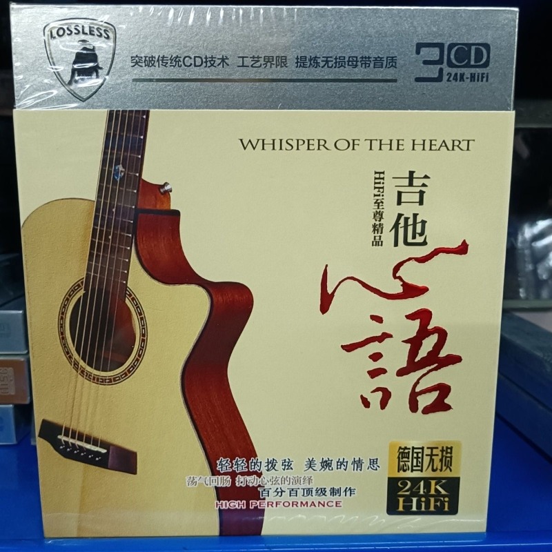 Music Song Audio - Auto-CD-Disc mit reinem Gitarreninstrumental von Scarborough