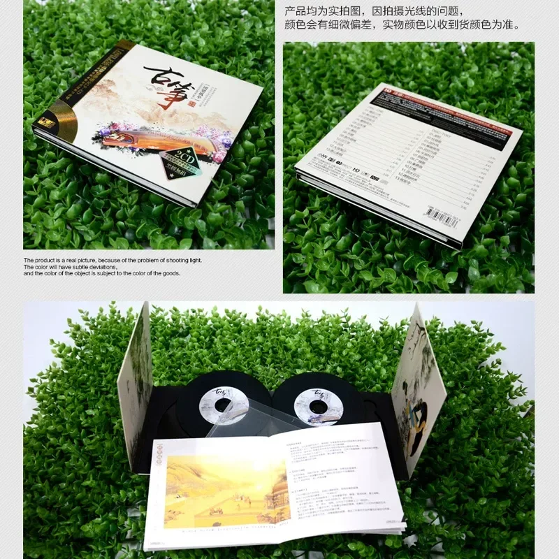 Guzheng Berühmte Lieder Reine  – Music Song Audio Bewertung und Preis