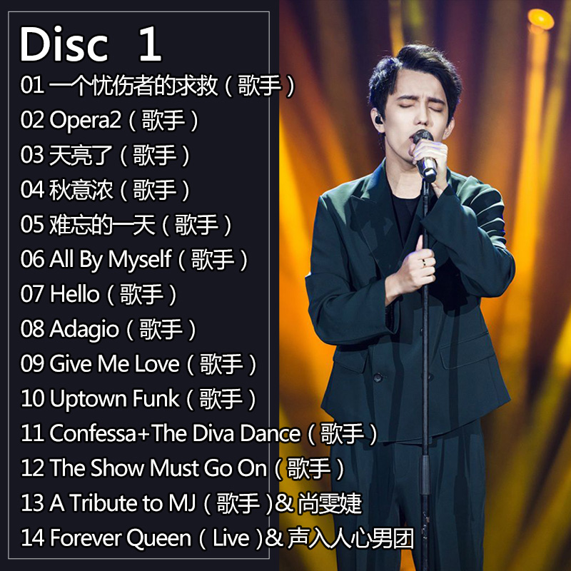 2 CDs/Set Dimash Qudaibergen N – Music Song Audio Bewertung und Preis