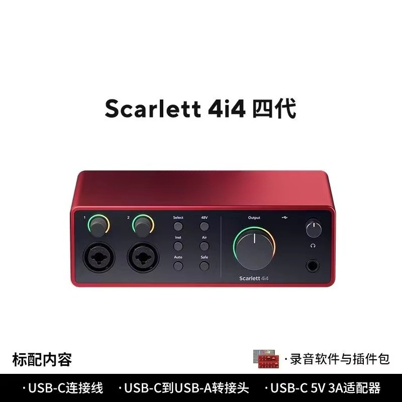 Forster Scarlet für 2i2 Quad G – Audio Music Production Bewertung und Preis